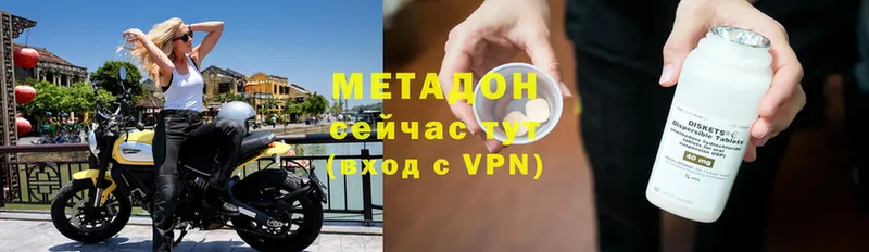 Метадон methadone Мензелинск