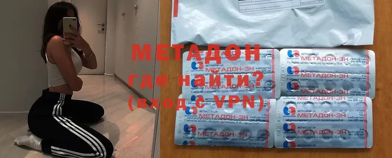 нарко площадка клад  Мензелинск  Метадон methadone 