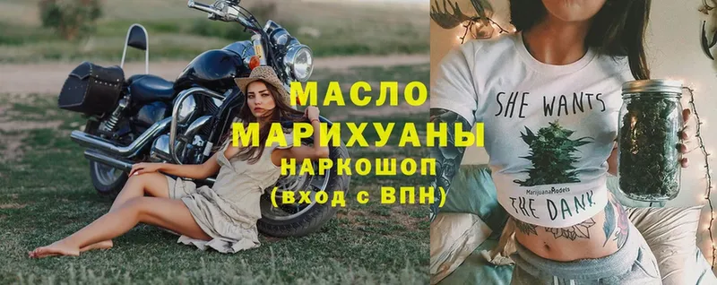 цена наркотик  Мензелинск  ТГК гашишное масло 